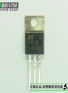 2SC4242 功率管三极管N道 7A400V C4242 全新现货