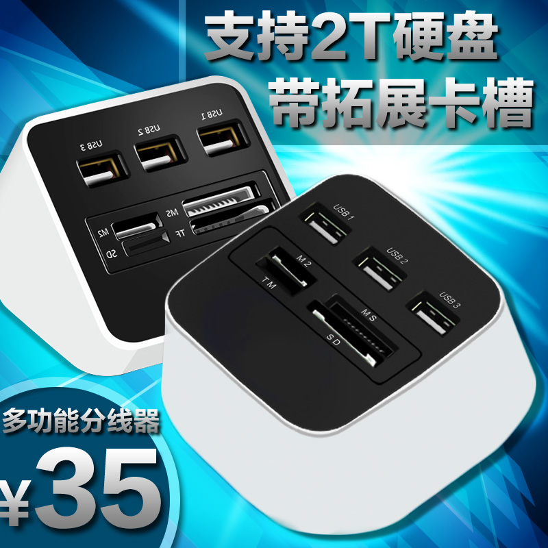 Concentrateur USB - Ref 365431 Image 1