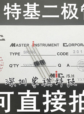 SB260 SR260 2A 60V 肖特基二极管 DO-15 （10个） 可直接拍