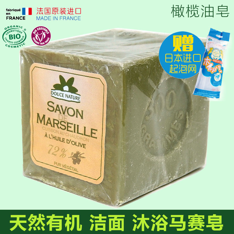 法国进口马赛香皂橄榄油有机肥皂300g手工皂天然有机洁面皂包邮