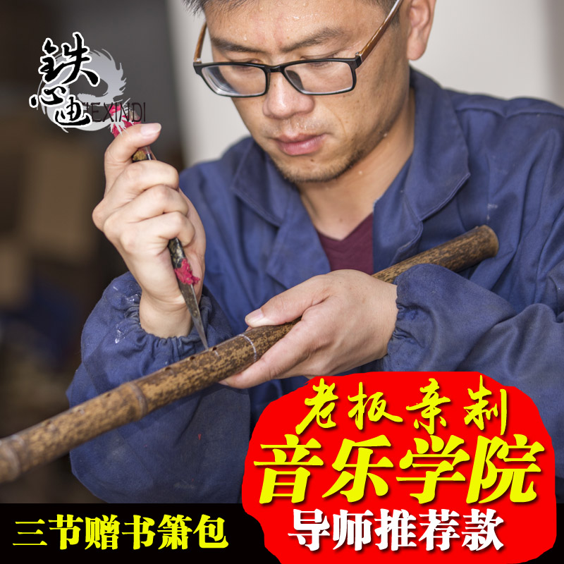 专业三节紫竹箫