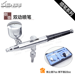 134双侧壶双动外调喷笔 高达模型上色 墙体彩绘 家具修补皮革上色