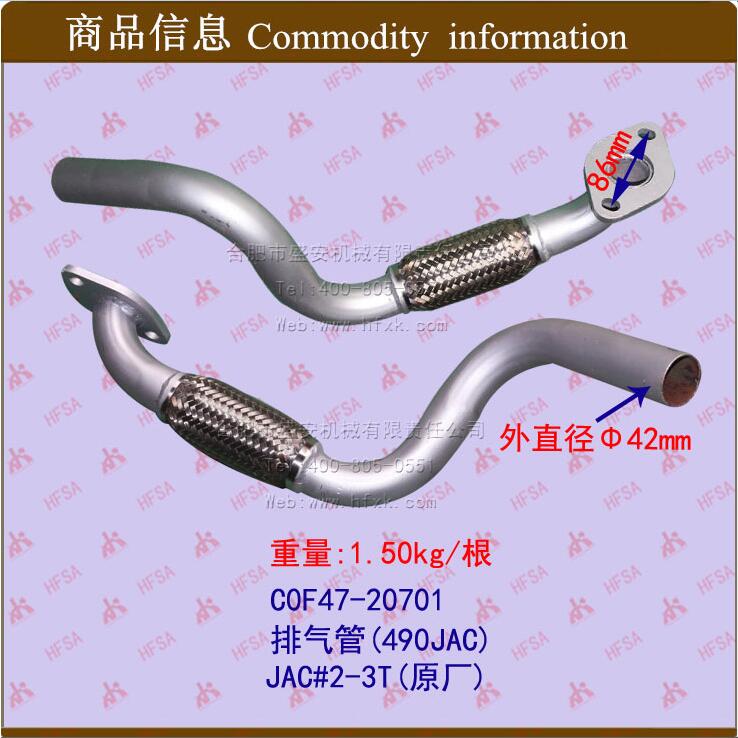 叉车配件排气管尾管排气弯管消声器排气管 JAC#2-3T