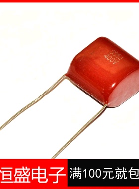 400V335J CBB电容 3.3uF 金属膜电容 (脚距25mm)