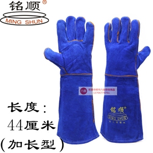 18寸A级双层牛皮电焊手套 蓝焊接加长加厚耐磨708防护皮手套
