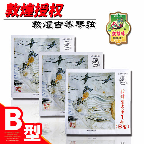 敦煌古筝古筝弦上海民族一厂