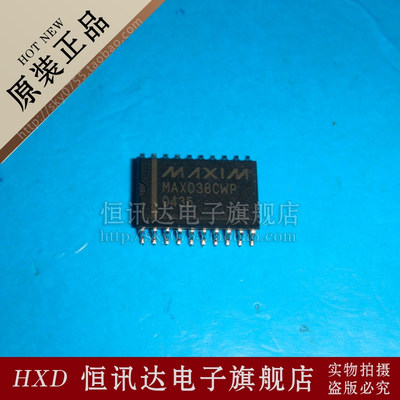 MAX038CWP MAXIM/SOP-20 库存现货 质量保证 正规发票