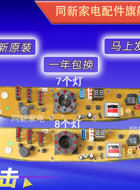 Q1508G小天娥洗衣机电脑板XQB50-1508G XQB48-1508CL XPB50-1508G