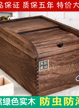 环保特价密封实木质桐木碳化厨房储物防虫保鲜米箱米桶米缸储粮箱