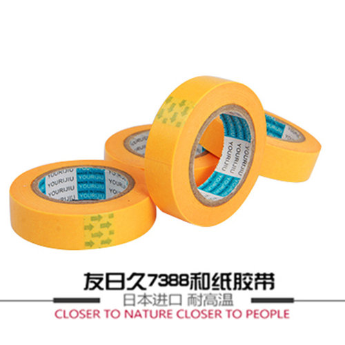 杆梢DIY友日久7388美纹纸日本进口和纸黄色高粘美纹纸胶带耐高温
