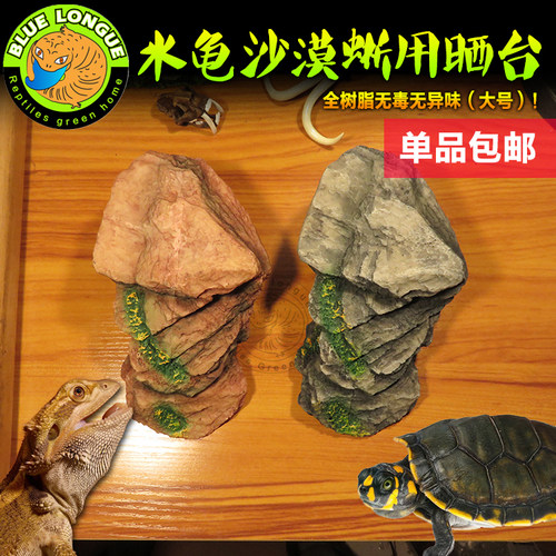 宠物乌龟水龟晒台爬虫箱造景沙漠鬃狮蜥蜴蛙眼晒背台龟苗爬坡浮岛