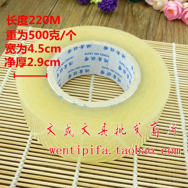 宽4.5厘米 黄色 透明胶带 封箱带 胶布 50M 120M 170M 220M