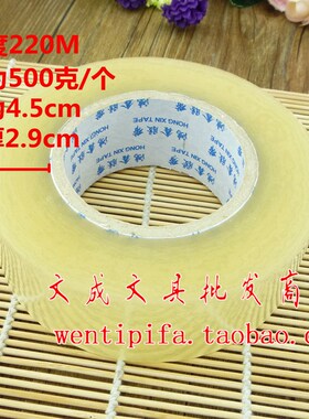 宽4.5厘米 黄色 透明胶带 封箱带 胶布 50M 120M 170M 220M