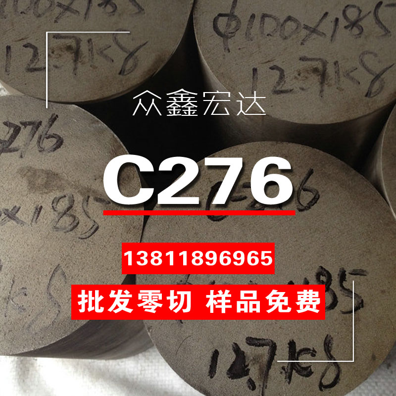哈氏合金C276不鏽鋼棒 NS334耐高溫不鏽鋼圓棒 蒙乃爾K500合金棒在類目 五金/工具, 鋼材, 圓鋼中 - 來自Buy2taobao.com提供專業的淘寶代購服務