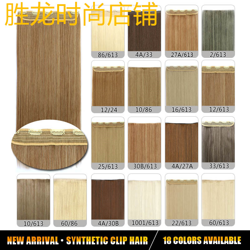 Extension cheveux - Ref 216835 Image 1