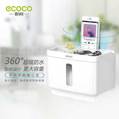 意可可ecoco厕所抽纸盒卫生间纸巾盒免打孔厕纸盒防水卷纸手纸盒