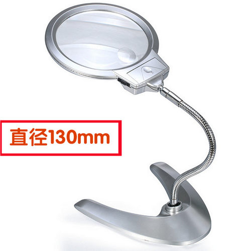 台灯式照明送父母老人阅读放大镜高清维修扩大镜带灯130mm大镜片