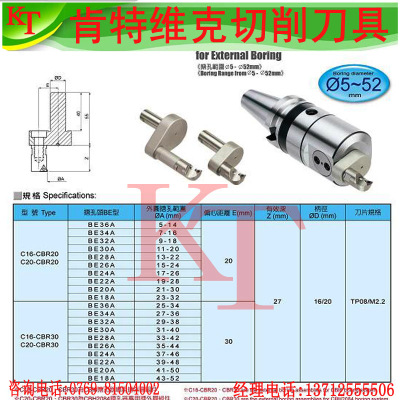 加工中心镗外圆 镗外径精镗刀 2-60外孔镗刀 C16-CBR20 NBJ16镗刀