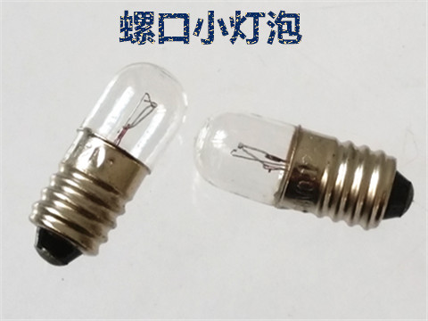 E10螺口小灯泡6.3V12V24V30V36V48V110V220V小灯泡仪表灯泡灯座