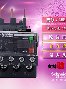 Schneider施耐德热过载继电器 LRE22N 16-24A LR-E22N 原装正品