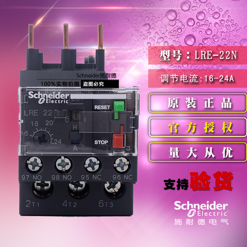 Schneider施耐德热过载继电器 LRE22N 16-24A LR-E22N 原装正品