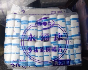永福康老成人护理蝴蝶葫芦方便莱纸尿片32-62cm20片江浙沪皖5包邮