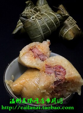 温州灰汤粽子 县前头口味 蛋黄猪肉豆沙蜜枣蚕豆任选 真空包 一个