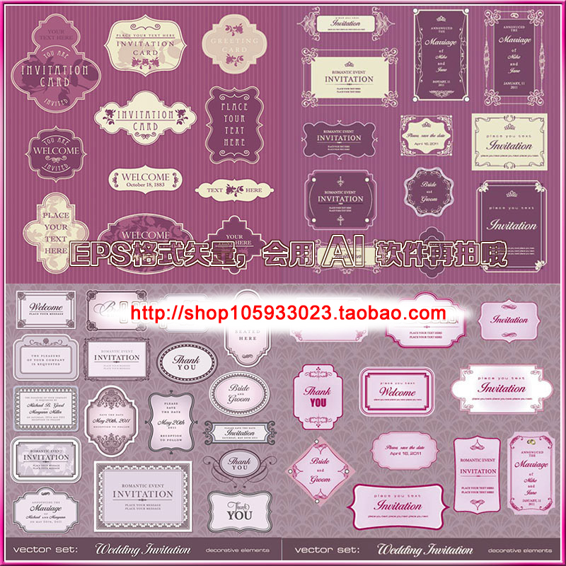 51款粉红紫色花纹边框请柬标签婚礼舞台背景迎宾牌模板矢量图素材