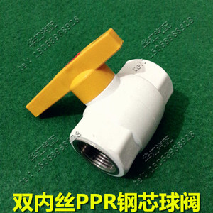 。PPR钢芯球阀 PPR双内丝球阀 PPR内牙球阀 水管阀门开关