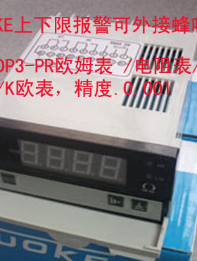 DP3-PR400K数显电阻测试仪上DB4下限报警欧姆表 XL4-PR数字电阻表