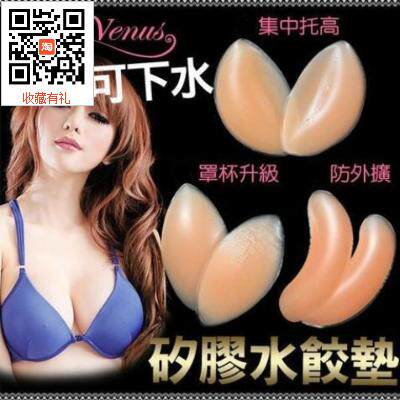 Coques pour soutien-gorge - Ref 819032 Image 1