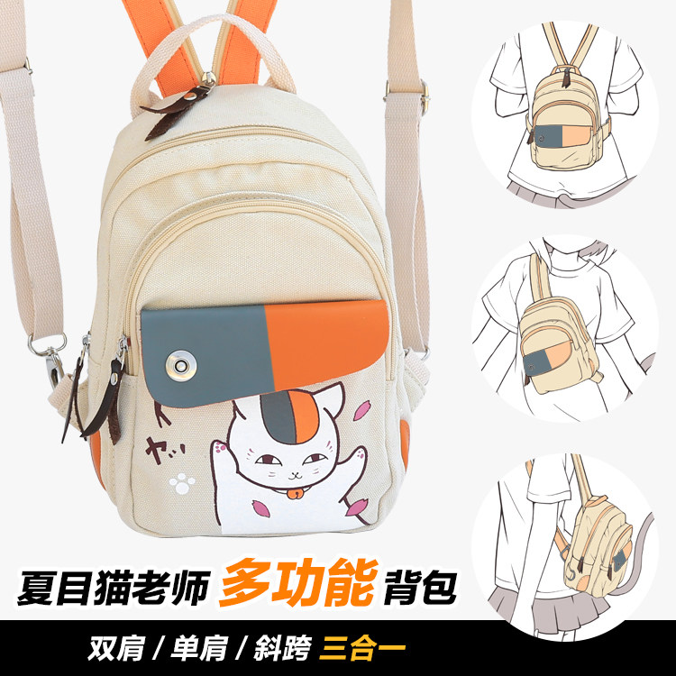 Natsume friends account schoolbag comic periphery Triple The single shoulder bag Cat teacher multi-function Backpackin the Play mode/Anime/Periphery/cos/Board games , Cartoon/Animation around , Cartoon backpack/Wallet/Bags  category - from Buy2taobao.com to provide professional Taobao agent buy service