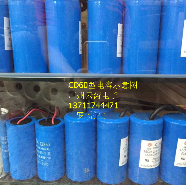 包邮交流启动电容CD60 350UF450VAC风扇电容洗衣机电机运行电容器