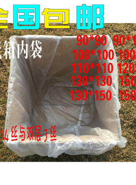 特大号纸箱内膜袋pe低压平口包装袋超薄透明防潮收纳塑料薄膜袋子