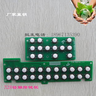 电脑绣花机配件 328操作头数字移框 按键板KD011A 整套 322