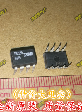 IR2155 IR2155PBF IR芯片DIP-8直插驱动器 原装正品 正品
