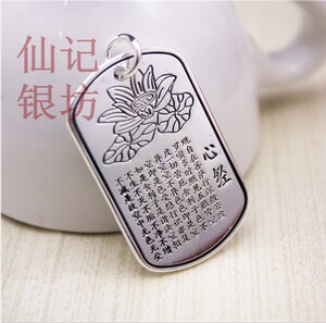 S999纯银 足银吊牌波罗蜜多心经吊坠男女项链纯银项坠 6六字真言