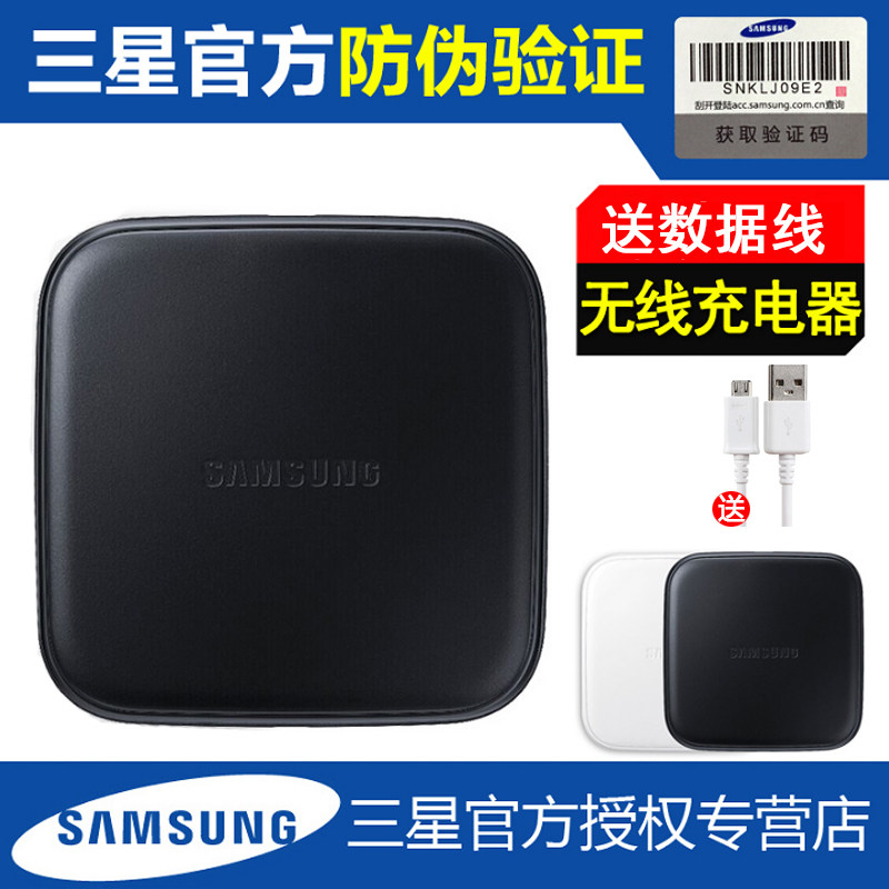 chargeur SAMSUNG pour téléphones SAMSUNG SAMSUNG - Ref 1301485 Image 1