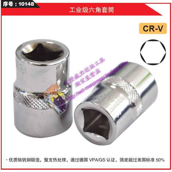 MAXPOWER迈泊工业级六角套筒 10MM系列