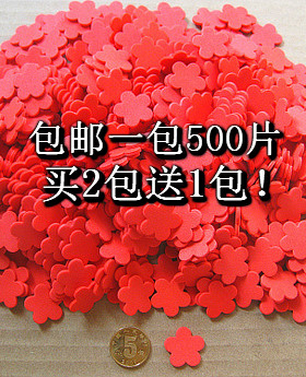 500片/包无胶可做卡币学生小红花