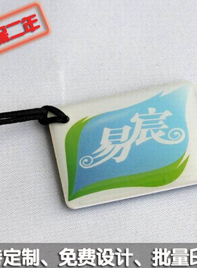 TK4100水晶滴胶卡  滴胶ID卡  滴胶门禁卡 滴胶电梯卡 滴胶通道卡