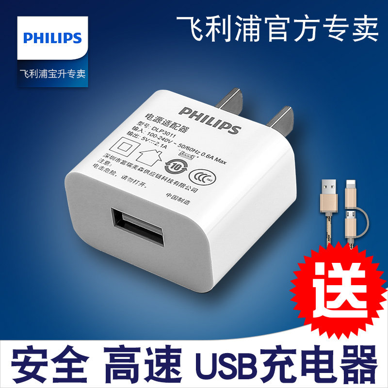 chargeur PHILIPS - Ref 1291140 Image 1