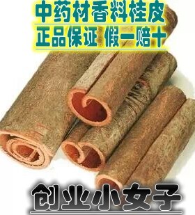中药材正品新货天然桂皮500g克 精选无硫土肉桂山玉桂中草药