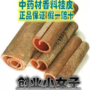 中药材正品新货天然桂皮500g克 精选无硫土肉桂山玉桂中草药