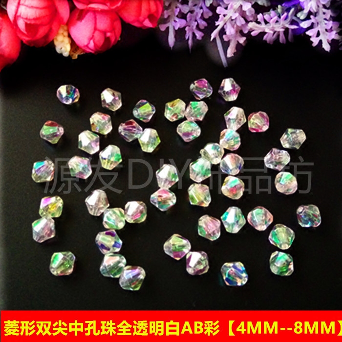 DIY材料 婚纱包袋配件 4--8mm高亮度白AB彩双尖菱形珠 环保幻彩泡