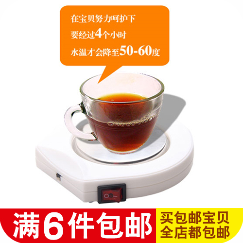 Chauffe tasse USB - Ref 392697 Image 1