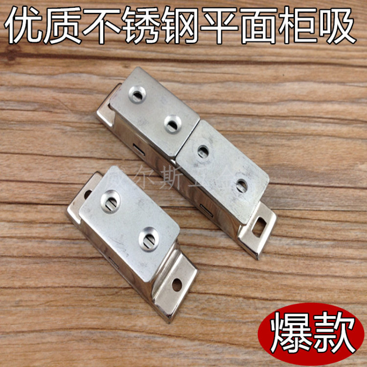 加强不锈钢柜门吸 强磁碰珠 家具门碰 柜碰柜吸磁碰磁吸开关门碰