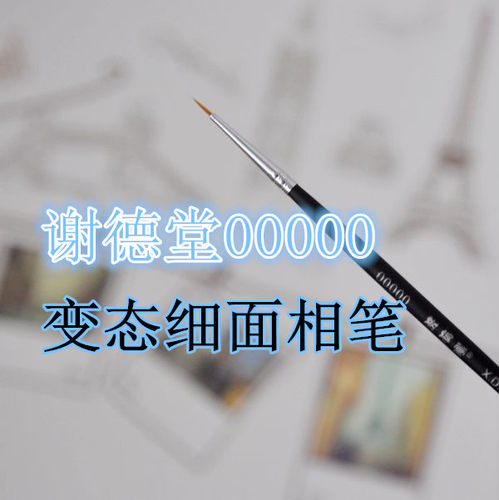 得堂勾线调色盘超轻粘土人偶画眼