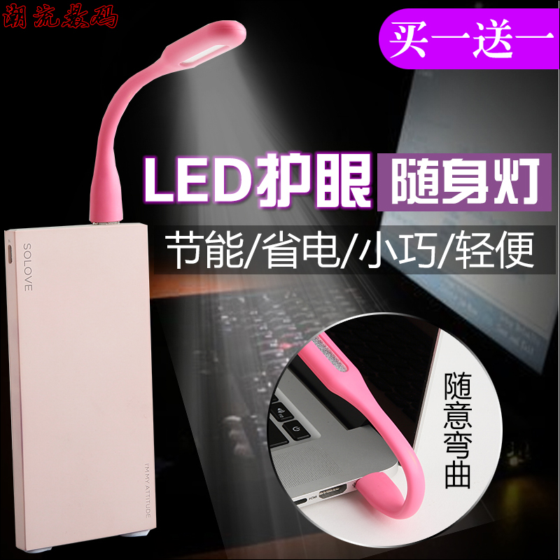 Lampe USB - Ref 381156 Image 1