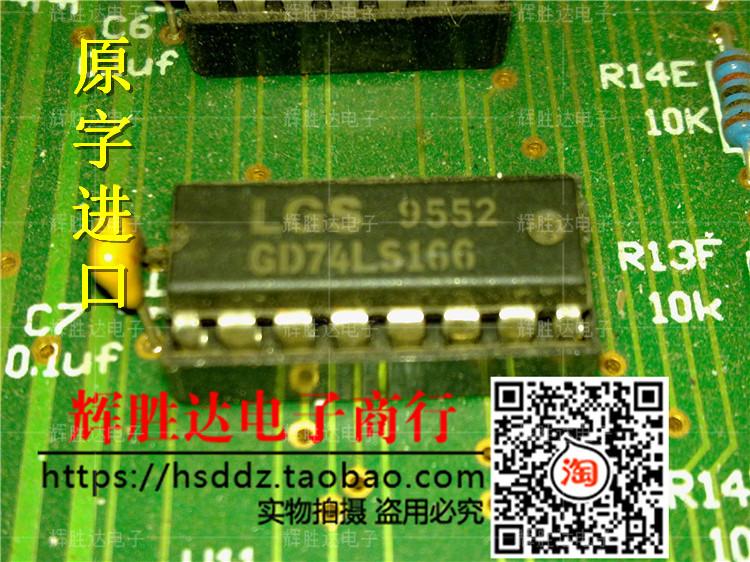 GD74LS166进口现货，集成电路IC 批量供应